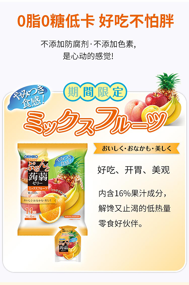 orihiro-konjac-jelly-low-carb-tropical-fruit-flavor-6pcs-120g-3