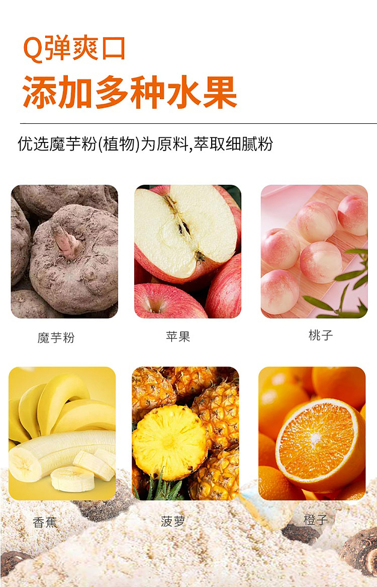 orihiro-konjac-jelly-low-carb-tropical-fruit-flavor-6pcs-120g-5