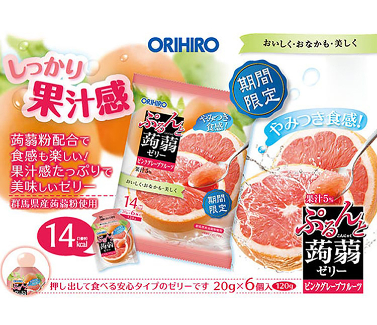 orihiro-konjac-jelly-limited-low-carb-pink-grapefruit-flavor-6pcs-120g-2
