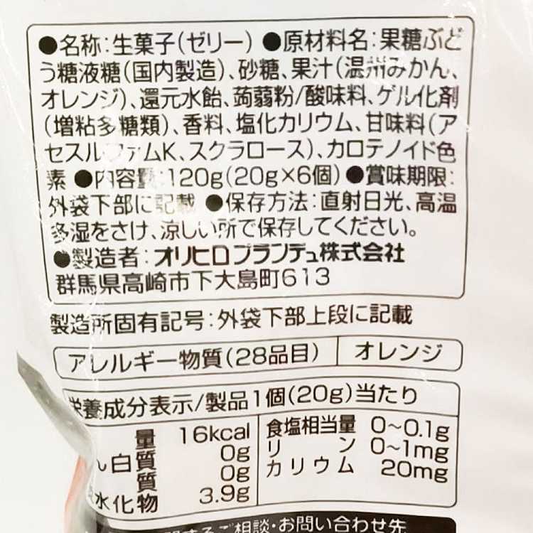 orihiro-low-fat-jelly-orange-flavor-20g-x-6pcs-120g-2
