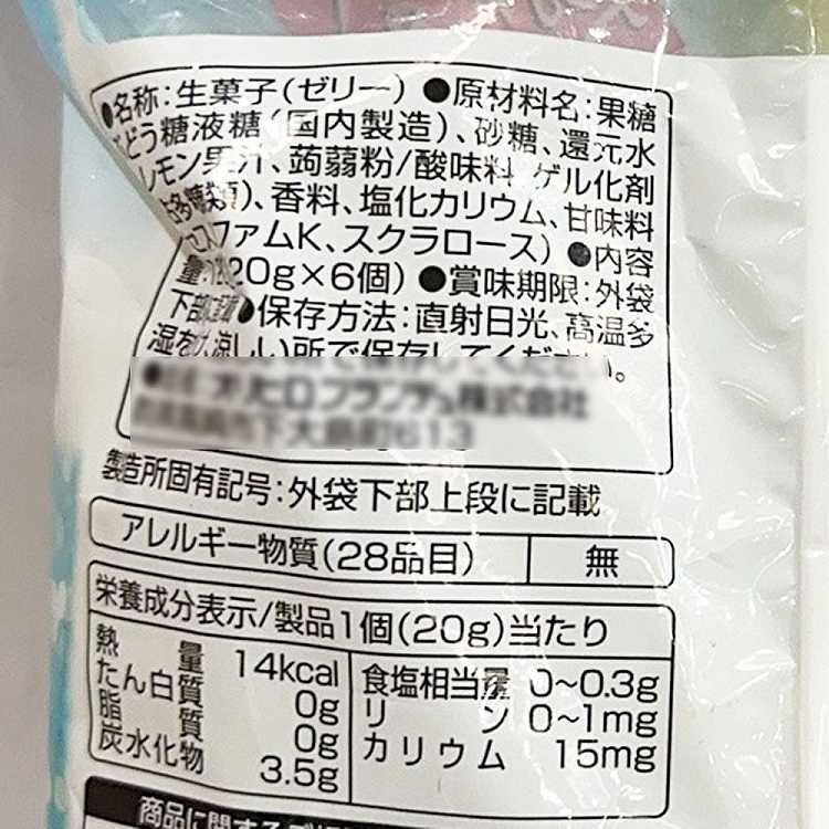 japan-orihiro-rakkilulu-low-fat-jelly-lemon-flavor-20g6pcs-120g-2