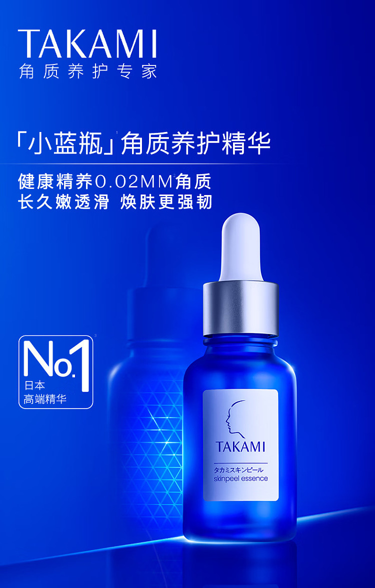 takami-small-blue-bottle-base-metabolic-beauty-fluid-serum-30ml-1