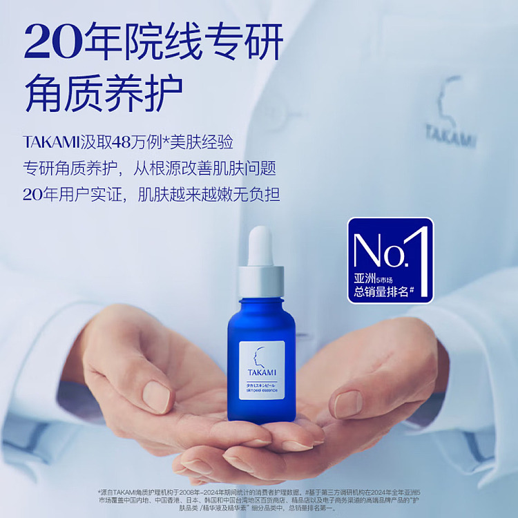 takami-small-blue-bottle-base-metabolic-beauty-fluid-serum-30ml-4