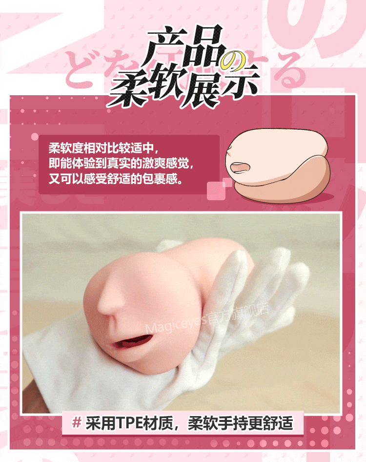magiceyes-real-mouth-mini13070mm-9