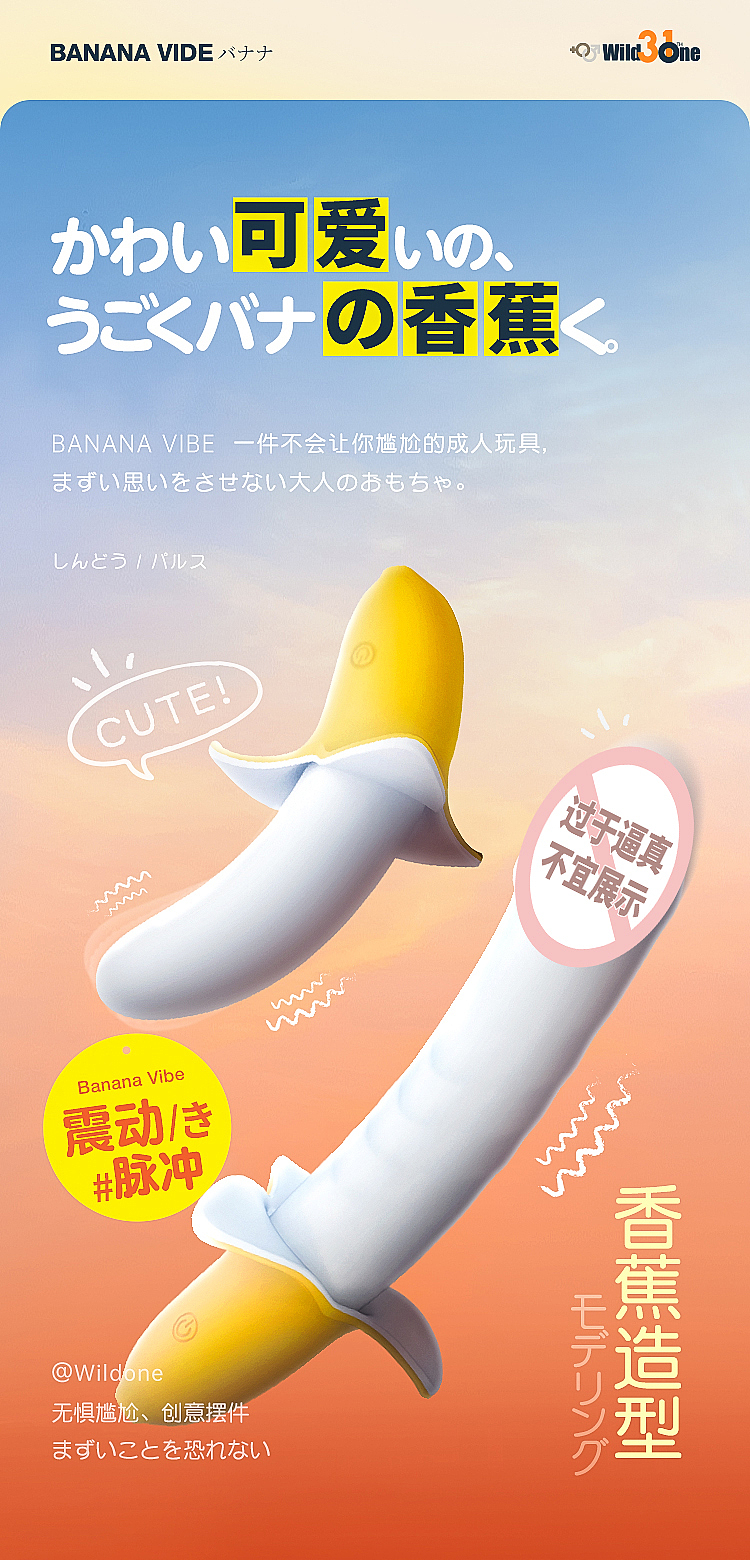 wildone-banana-vibrator-1333471cm-1