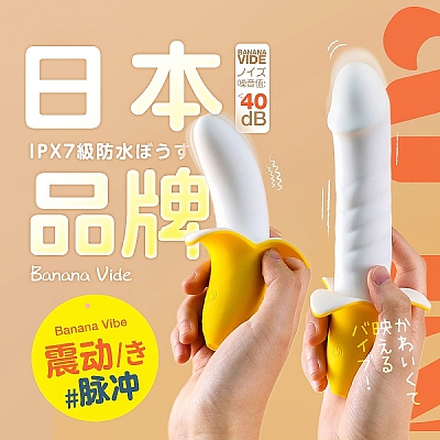 WILDONE 香蕉震动棒 133*34*71cm