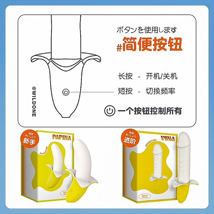 wildone-banana-vibrator-1333471cm-2