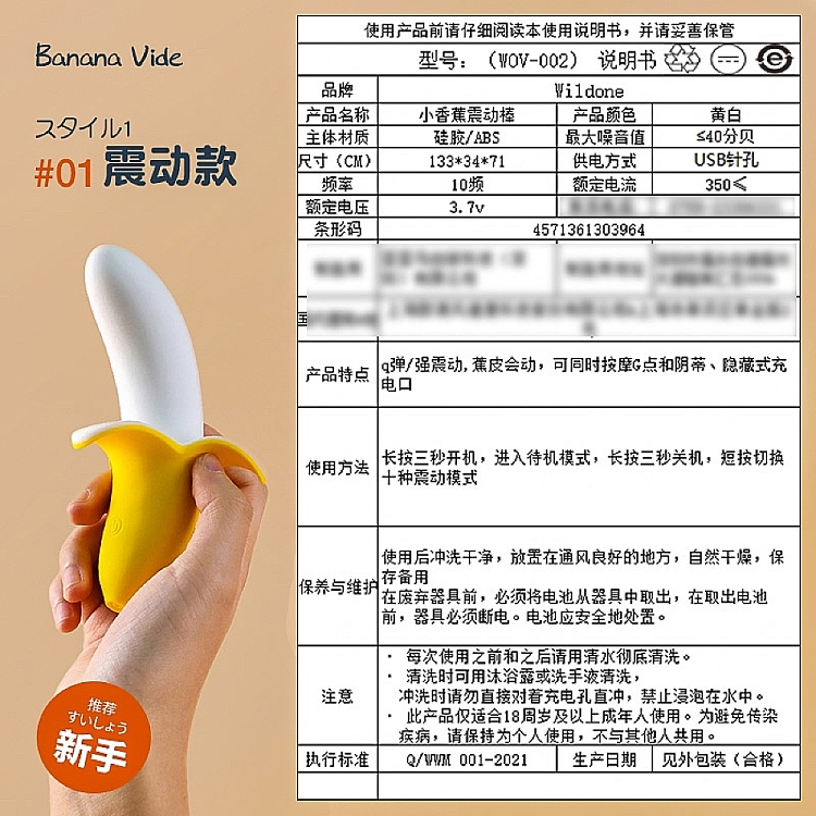 wildone-banana-vibrator-1333471cm-4