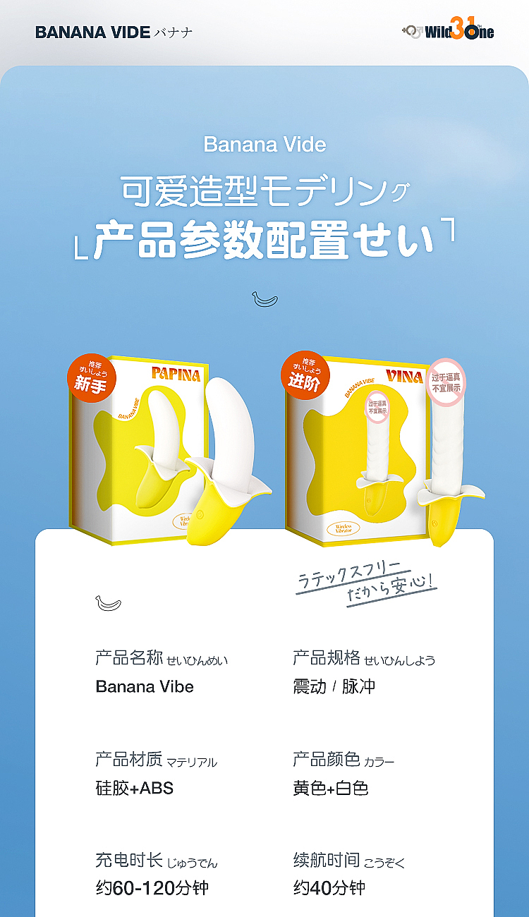 wildone-banana-vibrator-1973775cm-13