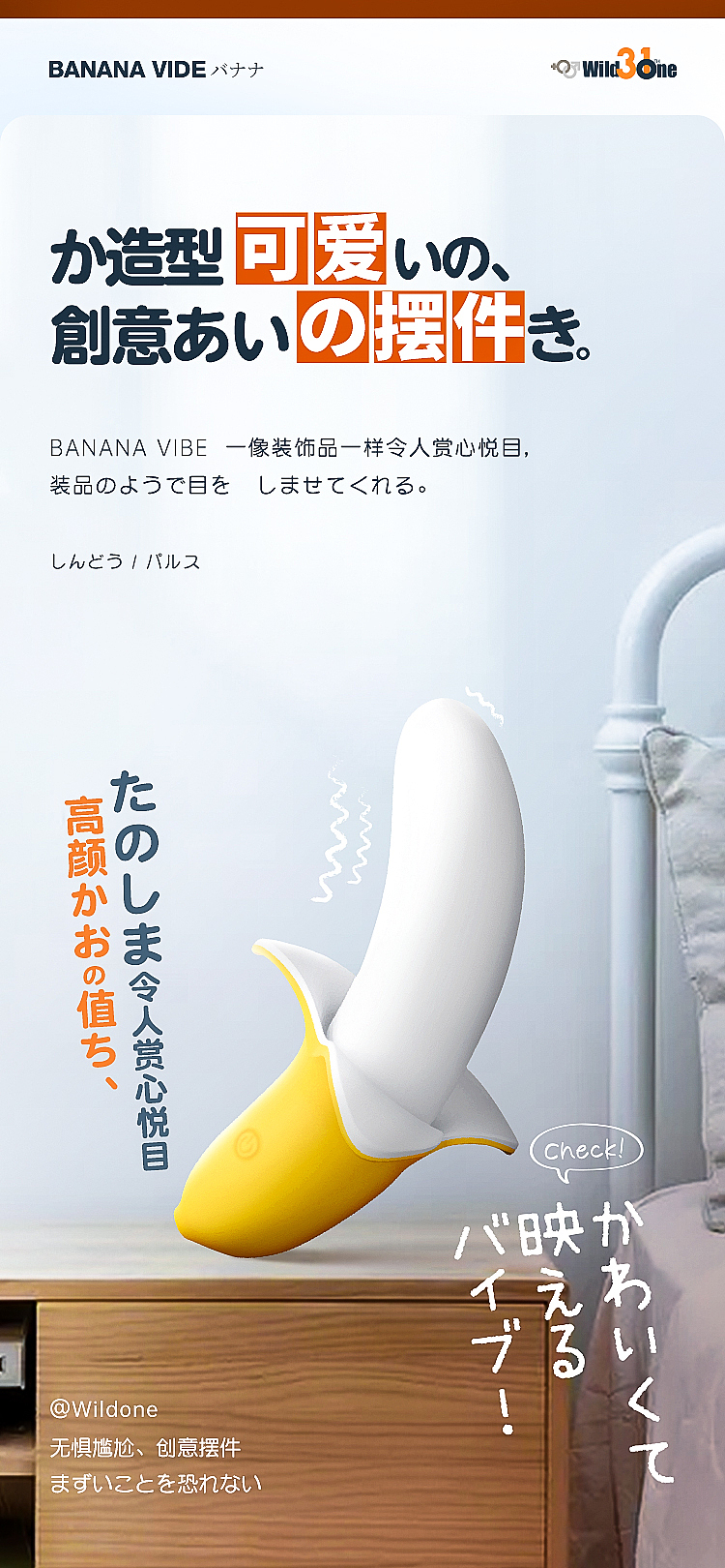 wildone-banana-vibrator-1973775cm-4