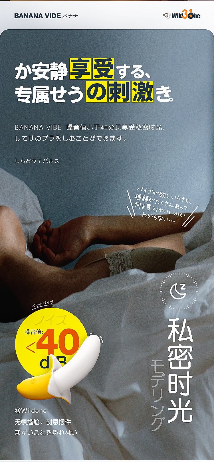 wildone-banana-vibrator-1973775cm-5