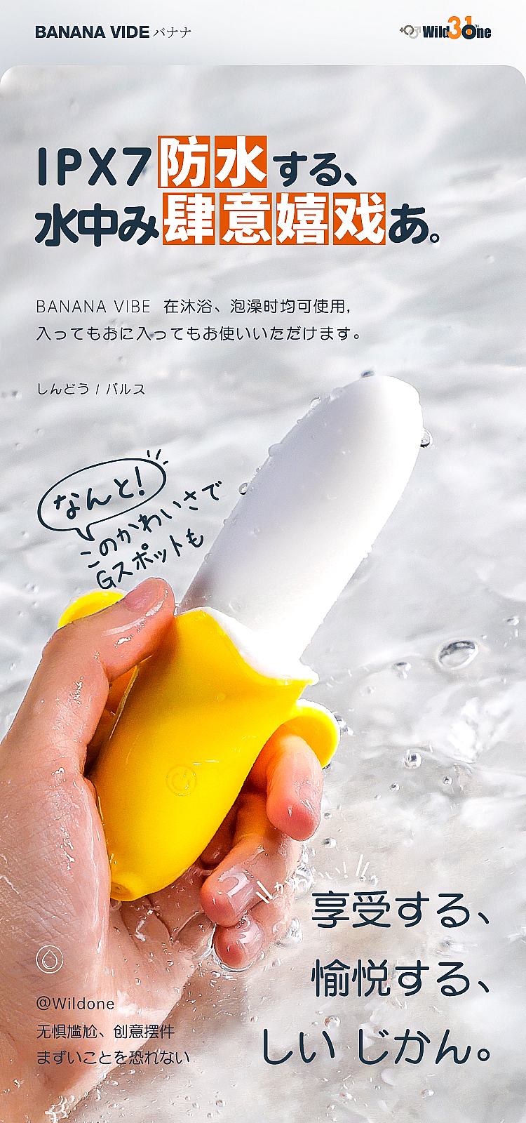 wildone-banana-vibrator-1973775cm-6