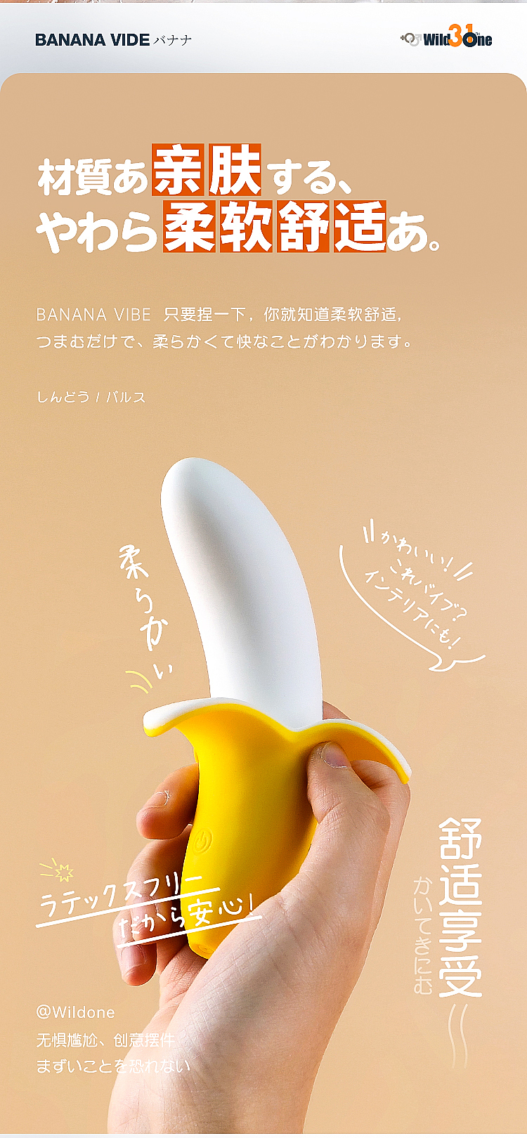 wildone-banana-vibrator-1973775cm-7