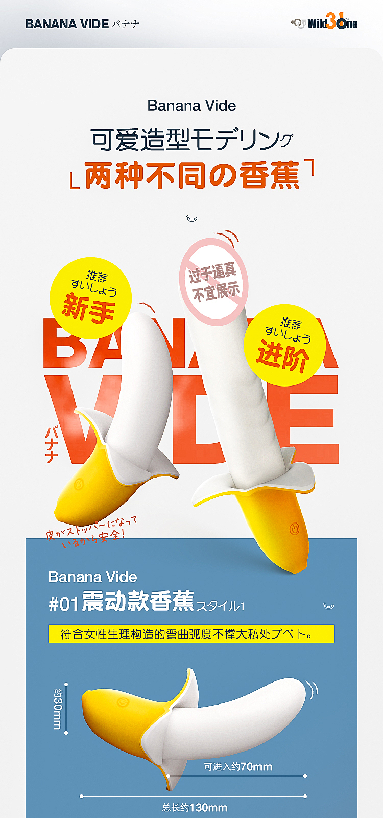 wildone-banana-vibrator-1973775cm-8