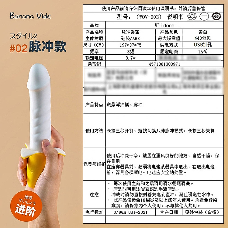 wildone-banana-vibrator-1973775cm-3