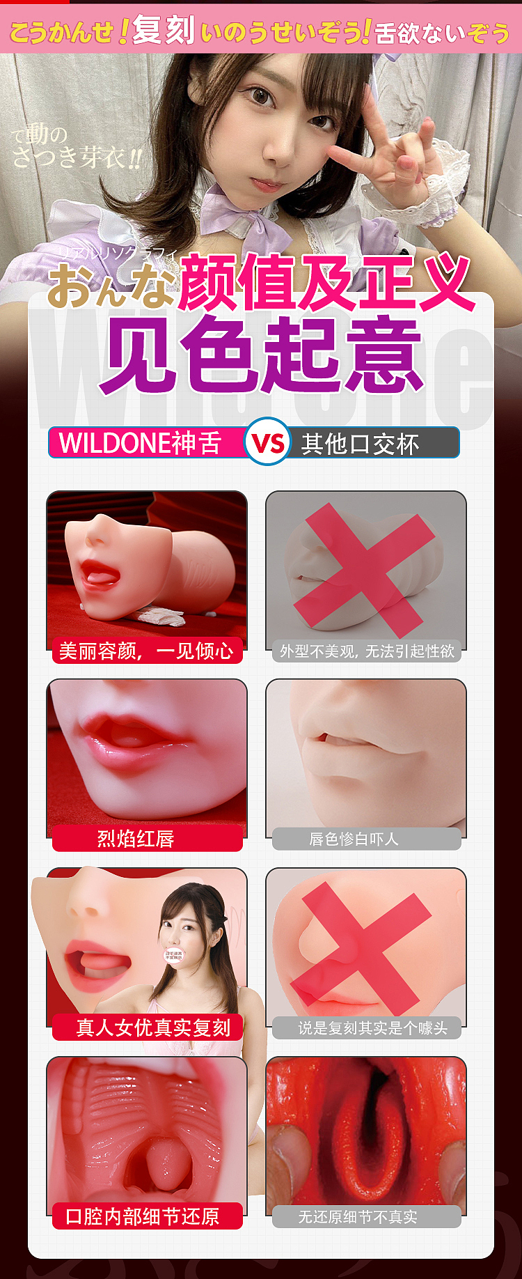 japan-wildone-sazuki-meiko-oral-cup-real-replica-tongue-masterpiece-2
