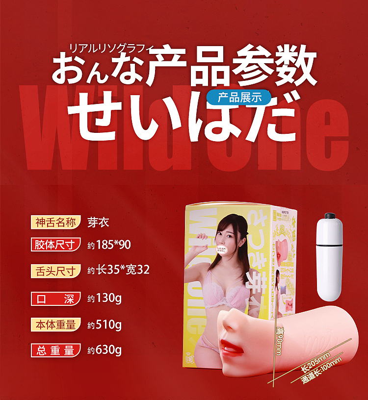 japan-wildone-sazuki-meiko-oral-cup-real-replica-tongue-masterpiece-7