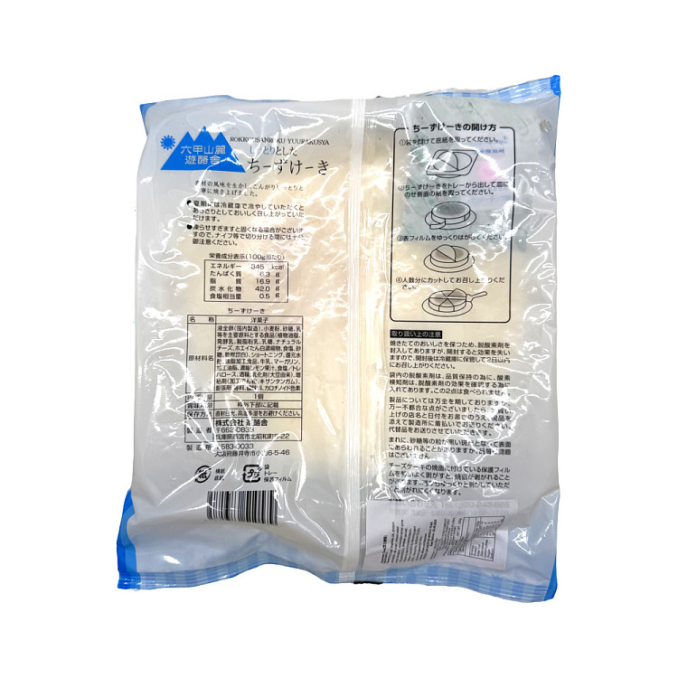 freezelukasan-foothill-tour-cheese-house-cheesecake-300g-2