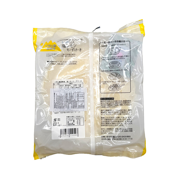 frozen-lukasan-foothills-cheese-salt-lemon-cheesecake-320g-2