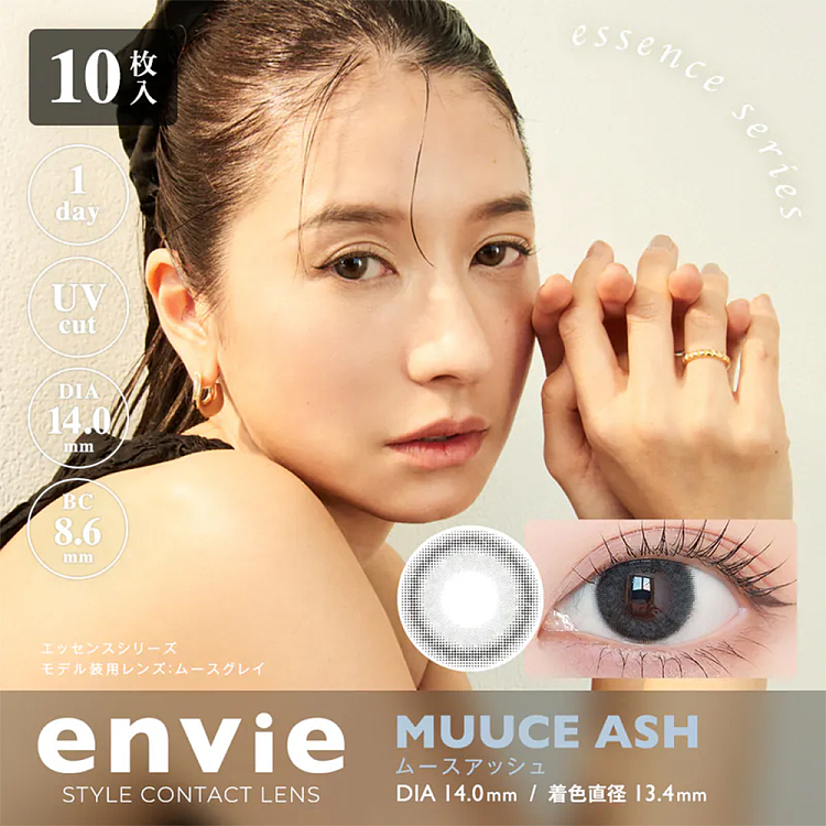envieessenceseriesmuuceash-misty-blue-daily-disposable-10-in-0-degrees-1