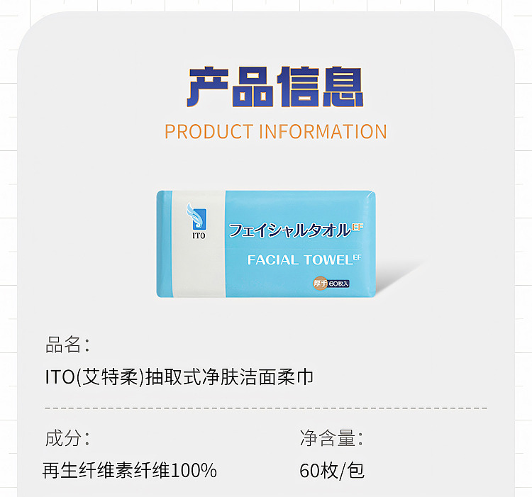 ito-new-extra-thick-ef-textured-cleansing-towel-60pcs-3