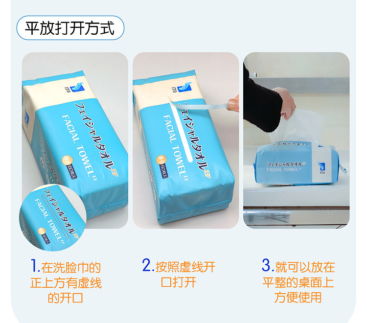 ito-new-extra-thick-ef-textured-cleansing-towel-60pcs-33