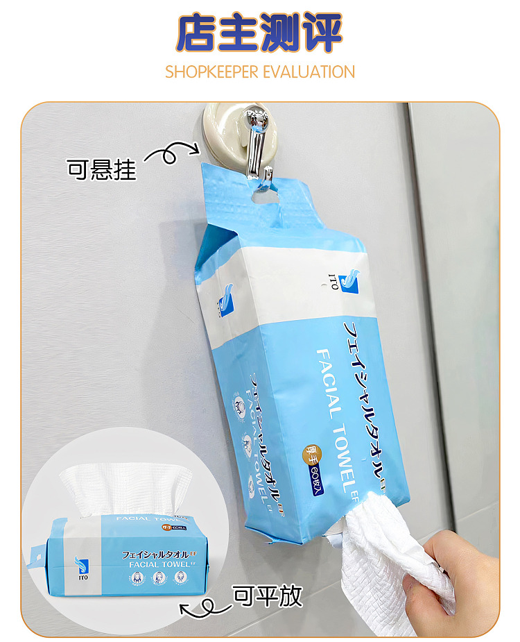 ito-new-extra-thick-ef-textured-cleansing-towel-60pcs-5