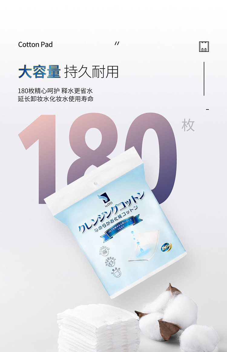 ito-cotton-pads-180-pieces-in-17