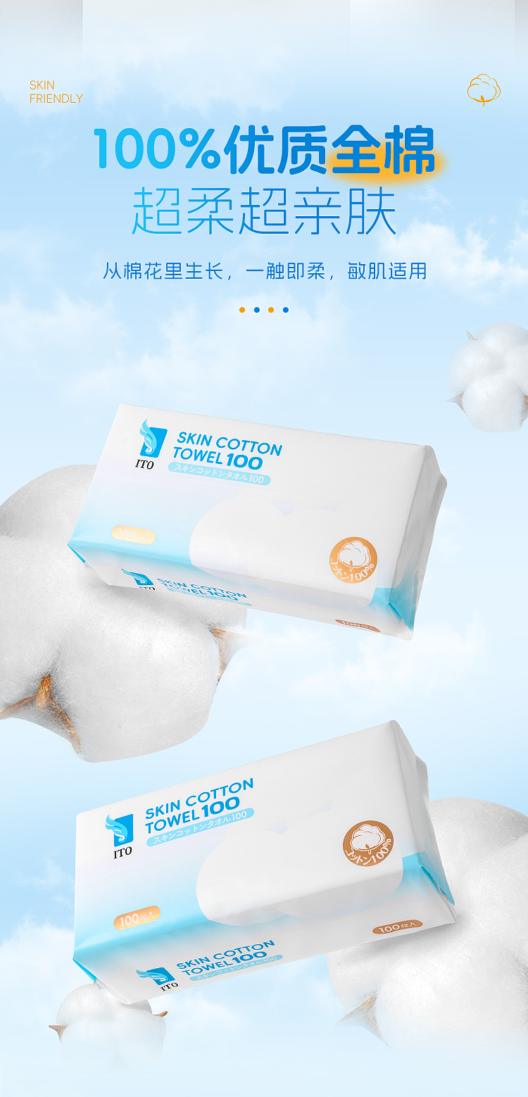 ito-cotton-skin-friendly-cleansing-towel-100pc-100-cotton-3