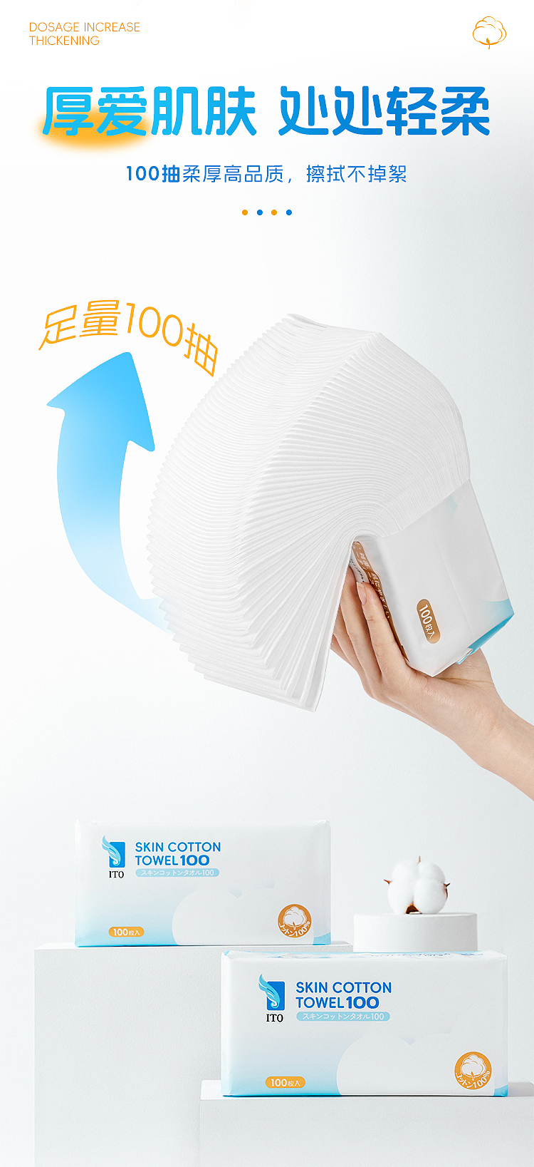 ito-cotton-skin-friendly-cleansing-towel-100pc-100-cotton-6