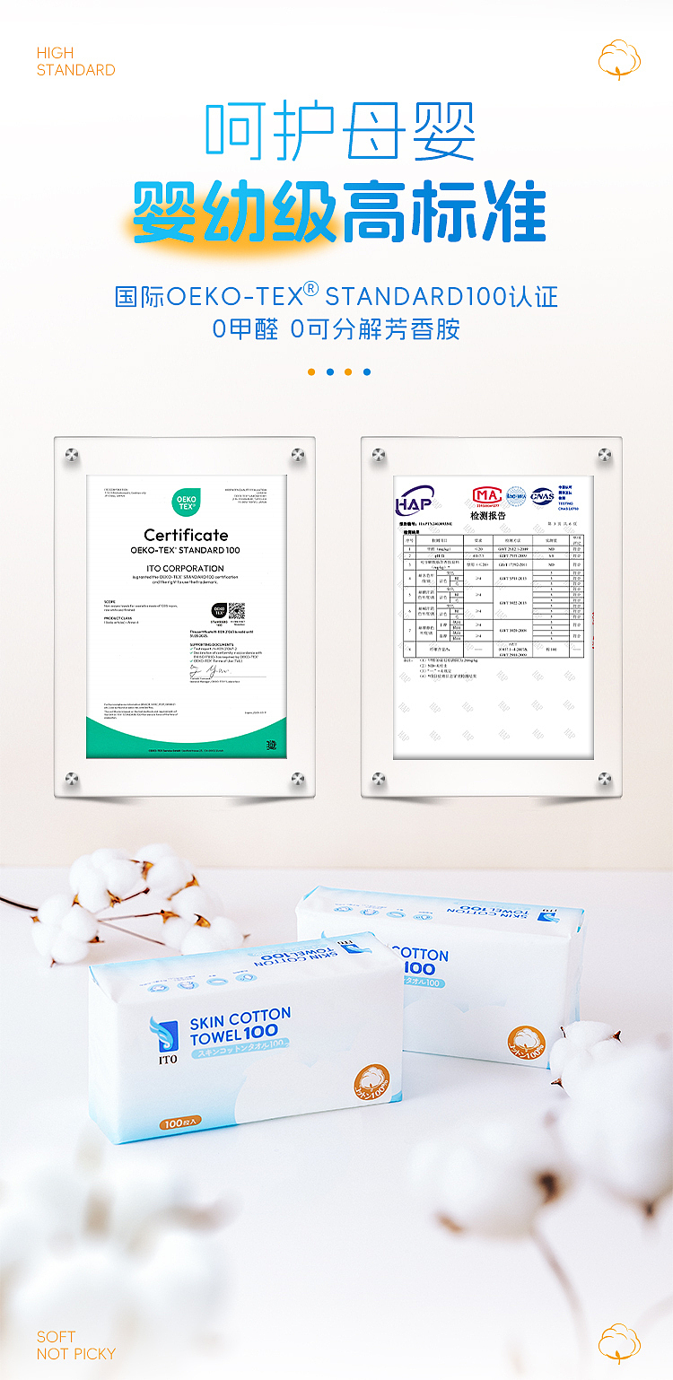 ito-cotton-skin-friendly-cleansing-towel-100pc-100-cotton-9