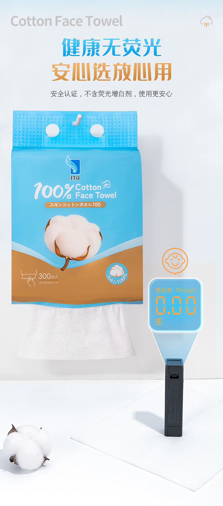 ito-cotton-hanging-skin-friendly-cleansing-towel-300pcs-10