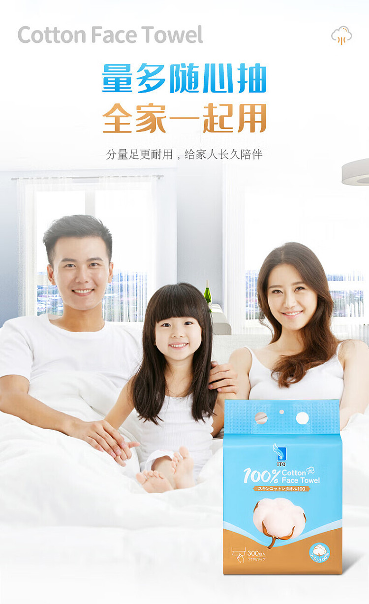 ito-cotton-hanging-skin-friendly-cleansing-towel-300pcs-6