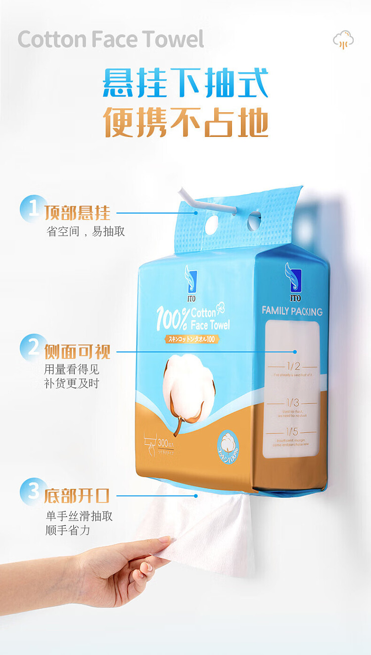 ito-cotton-hanging-skin-friendly-cleansing-towel-300pcs-7