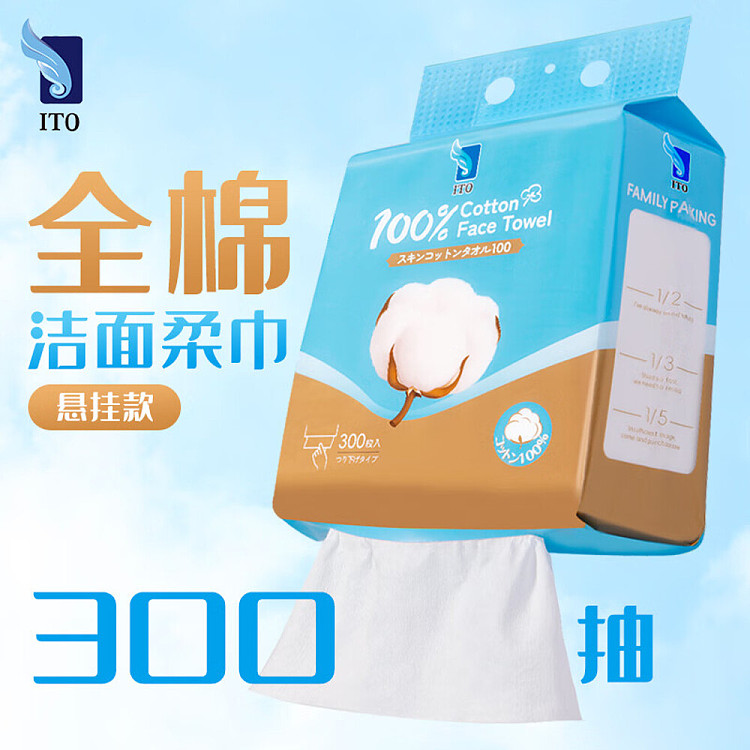 ito-cotton-hanging-skin-friendly-cleansing-towel-300pcs-3