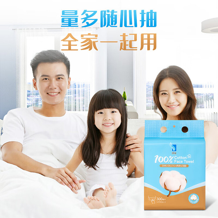 ito-cotton-hanging-skin-friendly-cleansing-towel-300pcs-5