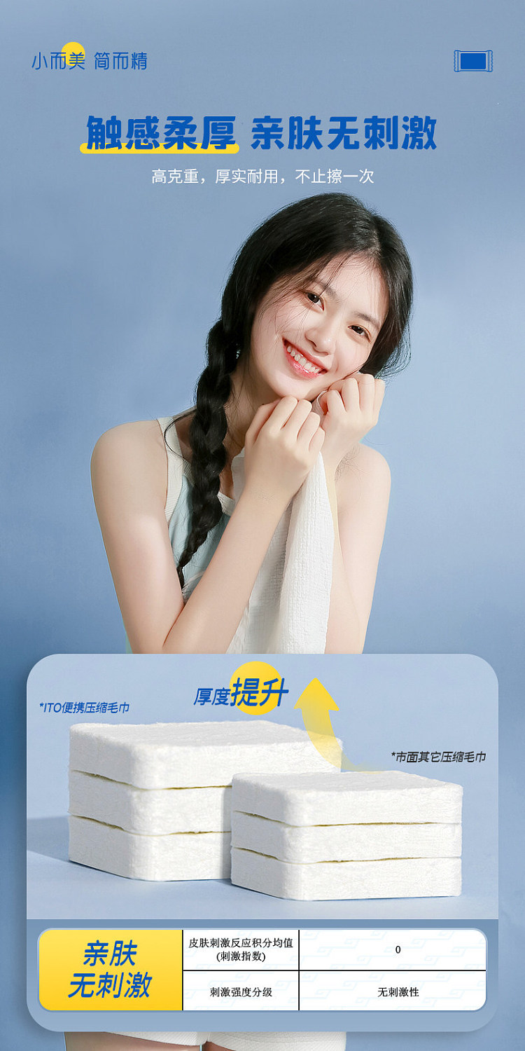 ito-bagged-compressed-towel-22pcs-10