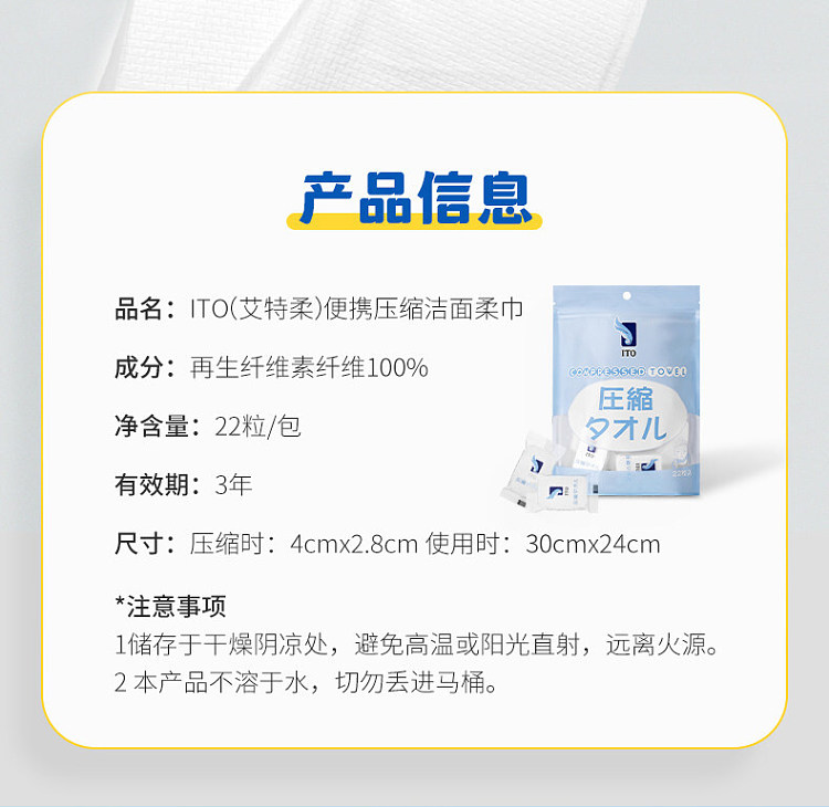 ito-bagged-compressed-towel-22pcs-2