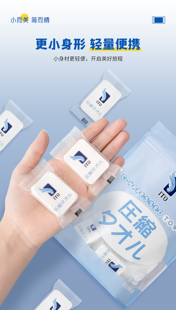 ito-bagged-compressed-towel-22pcs-4