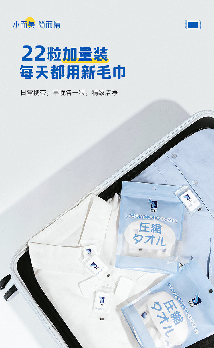 ito-bagged-compressed-towel-22pcs-5