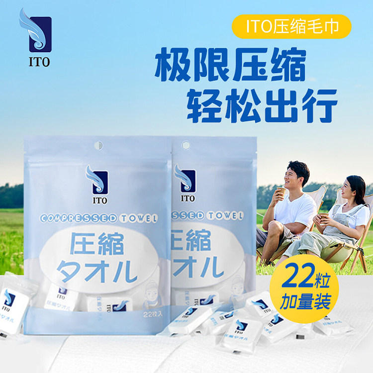 ito-bagged-compressed-towel-22pcs-2