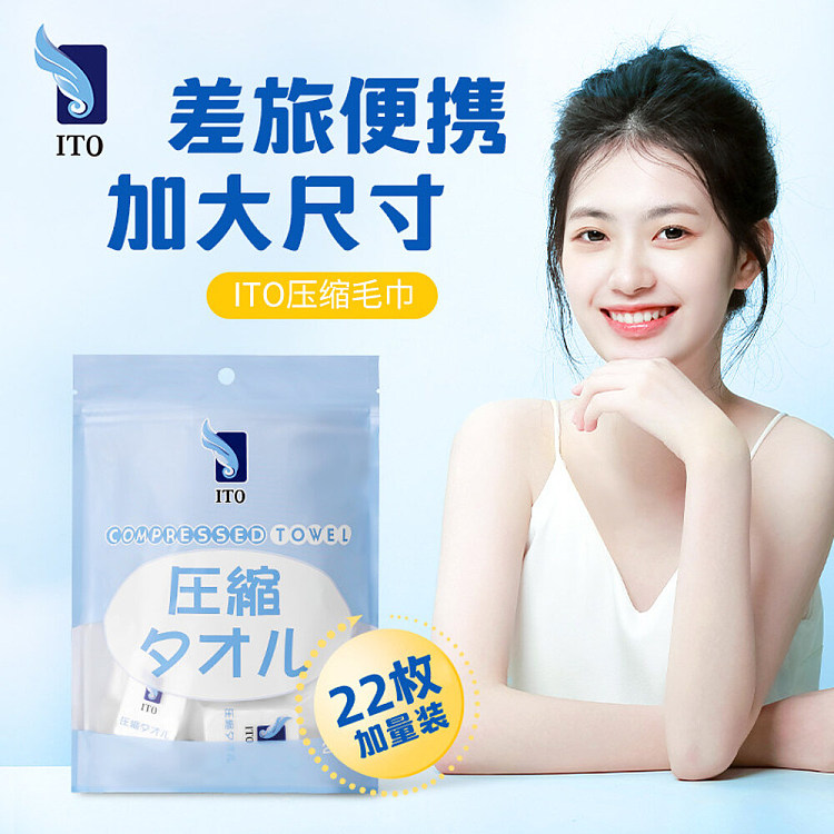 ito-bagged-compressed-towel-22pcs-5