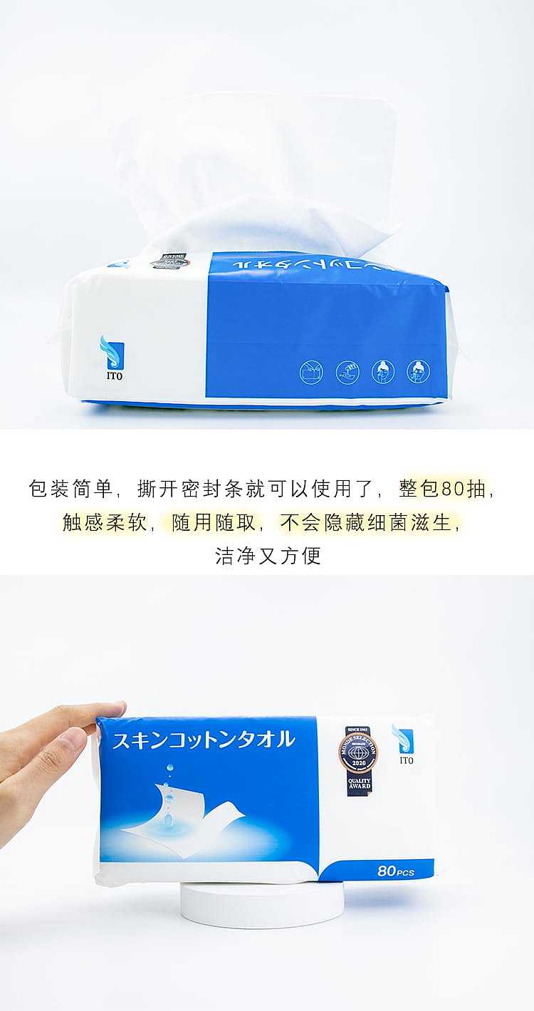 ito-facial-tissue-paper-cleansing-cloth-80pcs-4