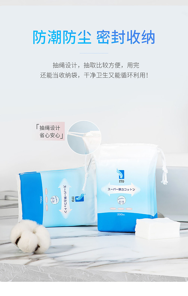 ito-cotton-sensitive-soft-cosmetic-cotton-125x110mm-200pcs-10