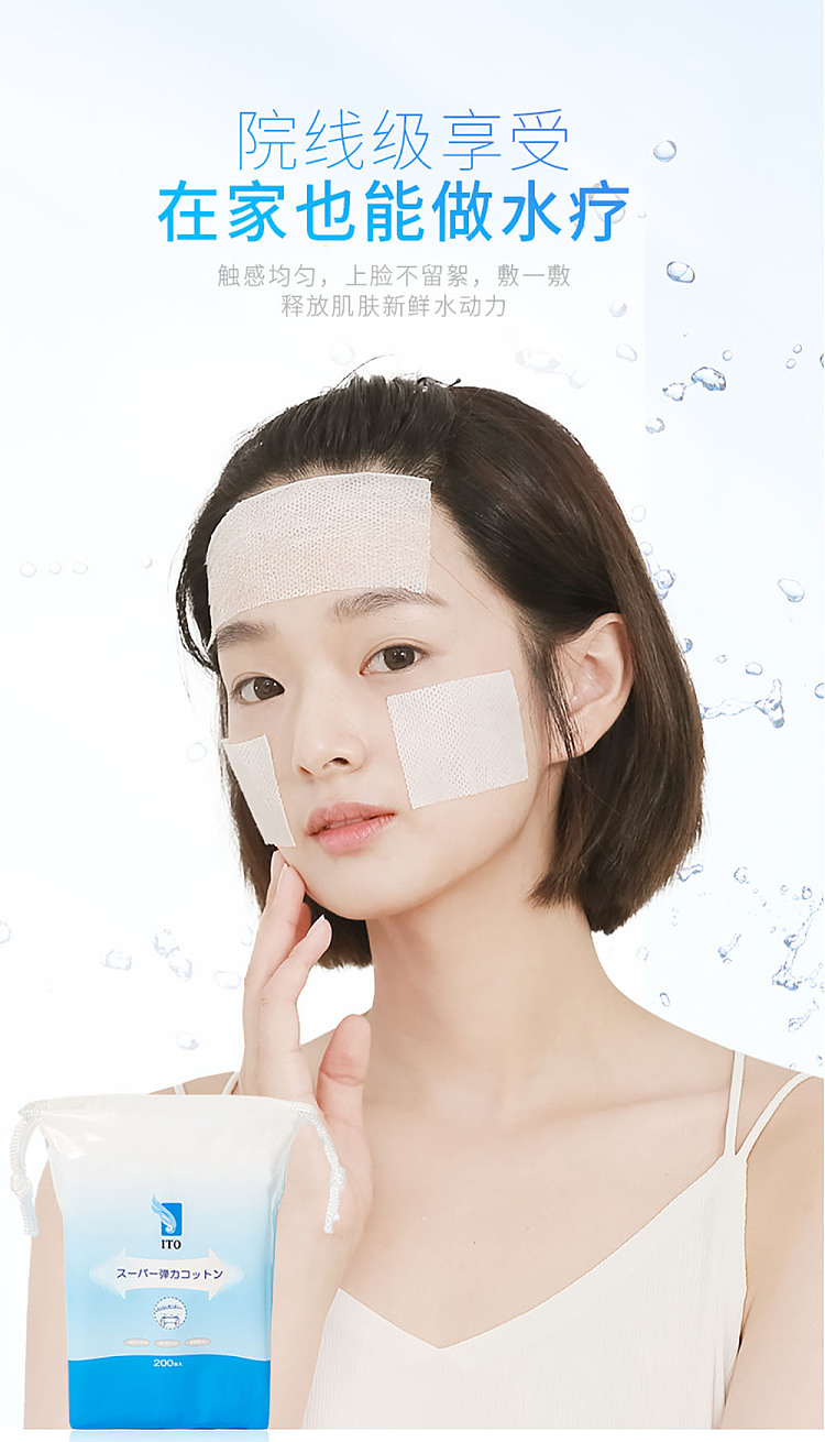 ito-cotton-sensitive-soft-cosmetic-cotton-125x110mm-200pcs-4