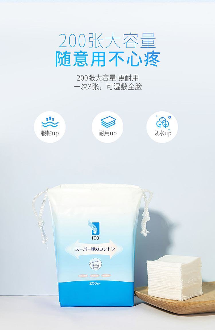 ito-cotton-sensitive-soft-cosmetic-cotton-125x110mm-200pcs-9