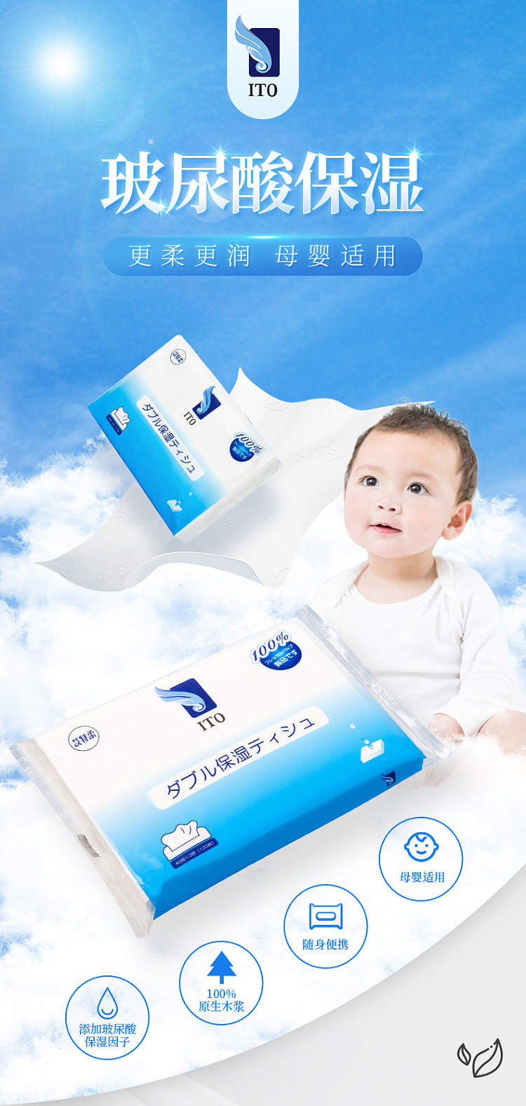 ito-moisturizing-cloud-soft-tissue-for-rhinitis-and-sensitive-skin-3pcs40pcs-1