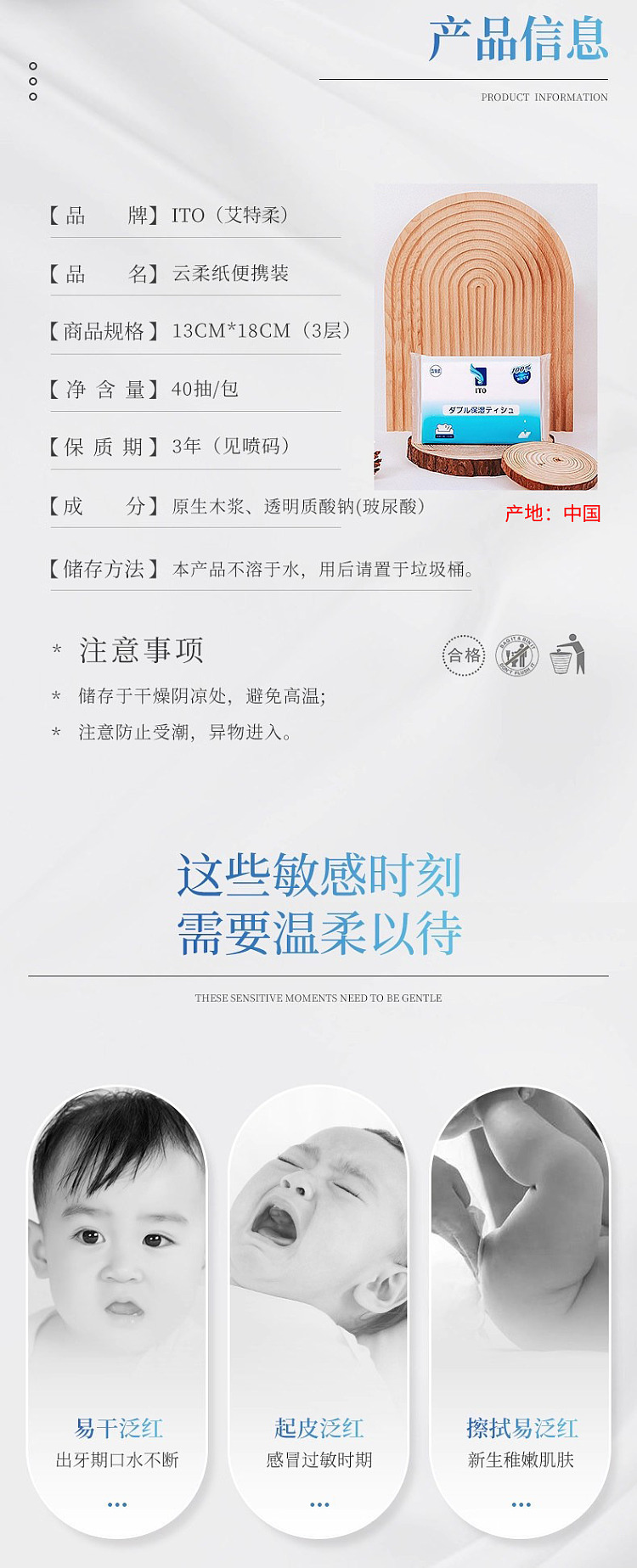 ito-moisturizing-cloud-soft-tissue-for-rhinitis-and-sensitive-skin-3pcs40pcs-2