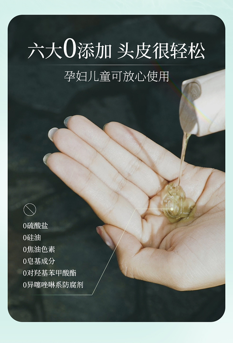 onsensou-spa-seaweed-extract-scalp-treatment-shampoo-300ml-4