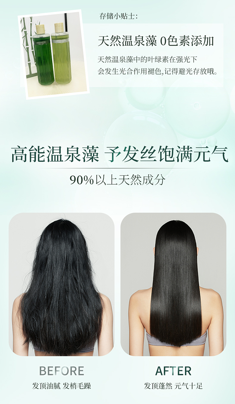 onsensou-spa-seaweed-extract-scalp-treatment-shampoo-300ml-5